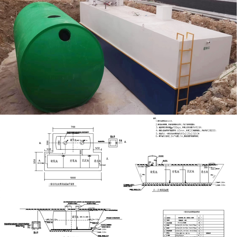 污水一體化設備